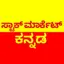 Stock Market Kannada